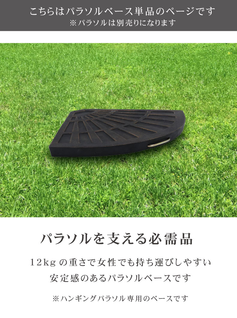 12Kg ハンギングパラソルベース 2個セット