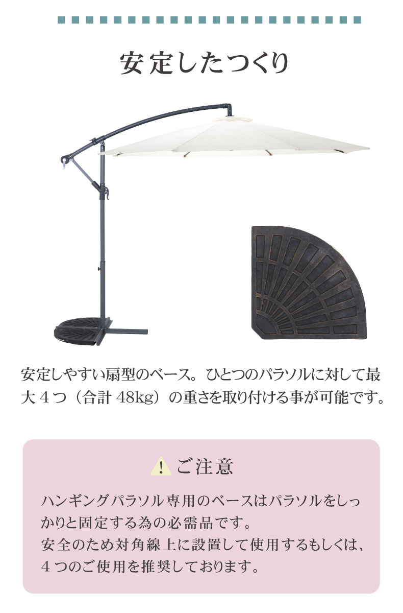 12Kg ハンギングパラソルベース 2個セットの機能