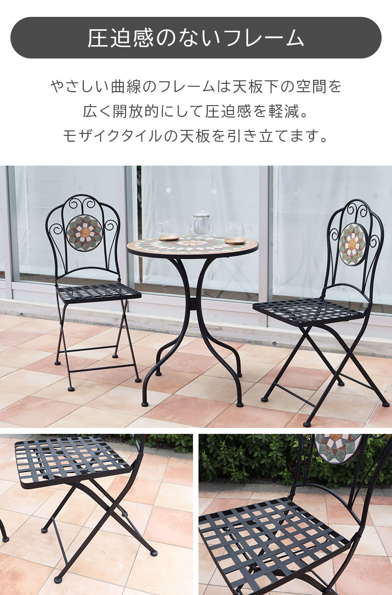ガーデンチェア リミアンの機能