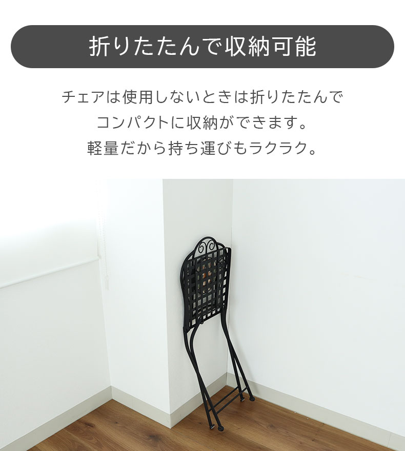 ガーデンチェア リミアンの機能