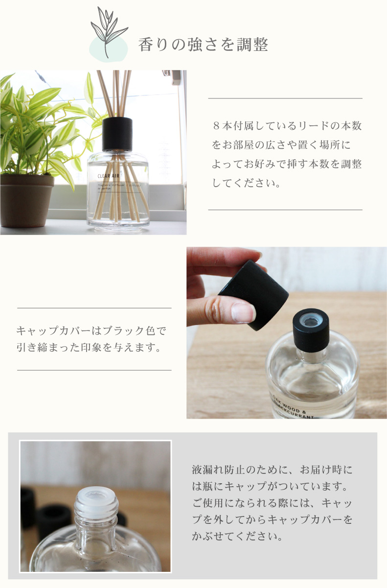 リードディフューザー 2個セット エトワールの機能