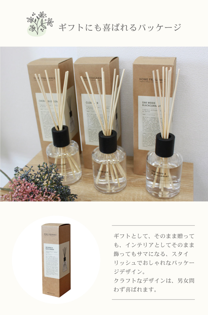 リードディフューザー 2個セット エトワールの機能