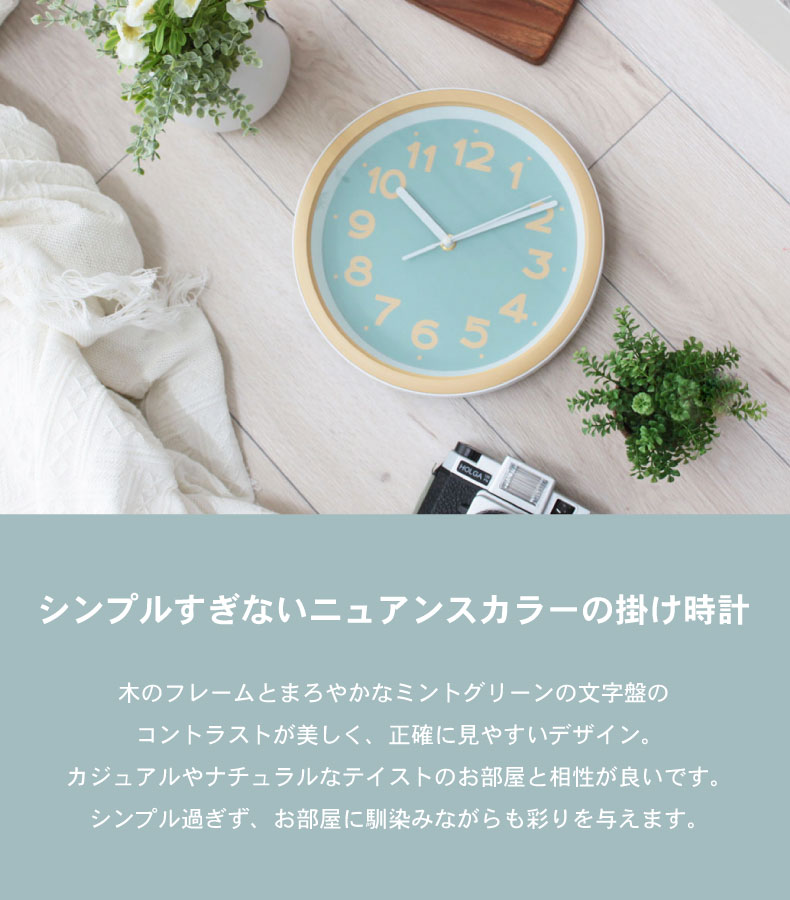 掛け時計 パメラ