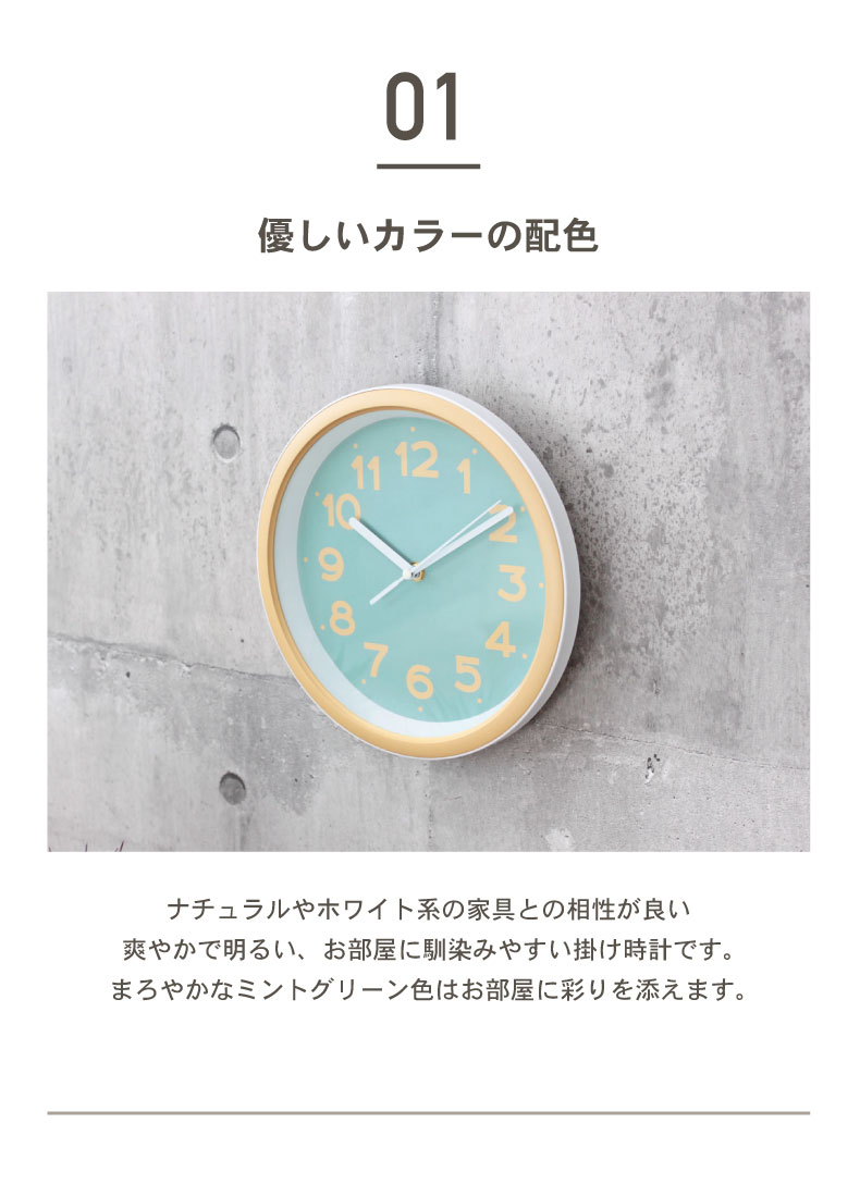 掛け時計 パメラの機能