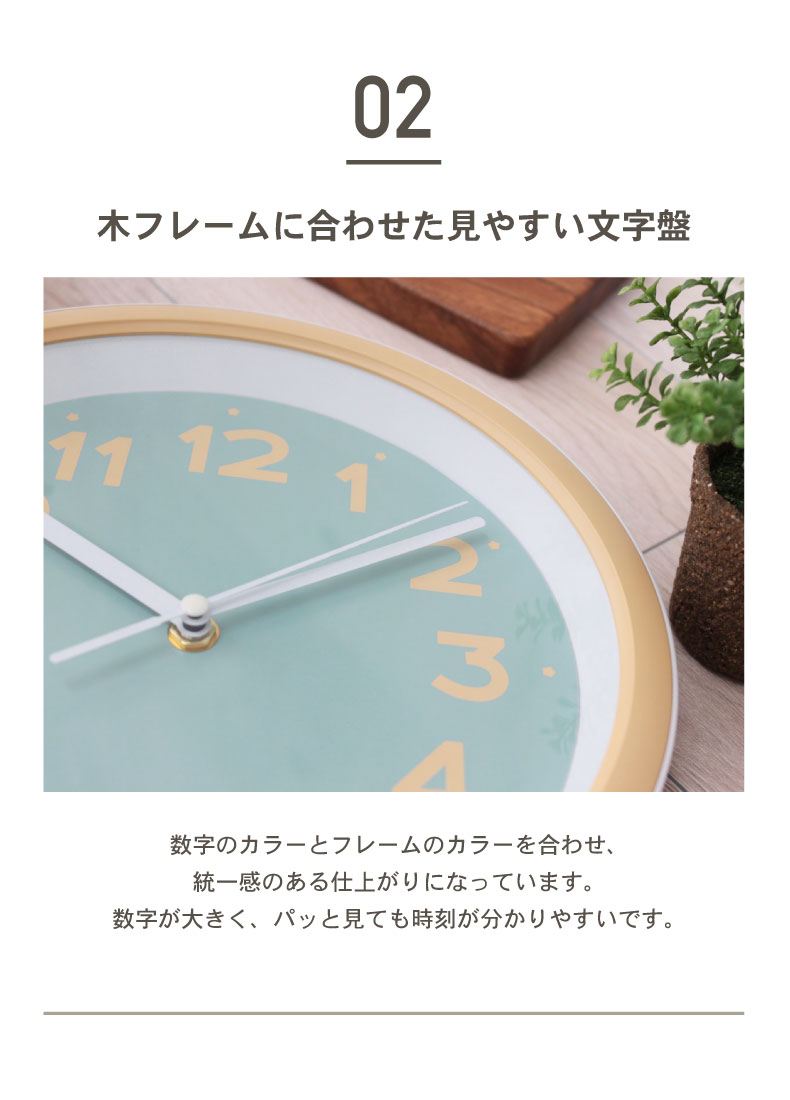 掛け時計 パメラの機能