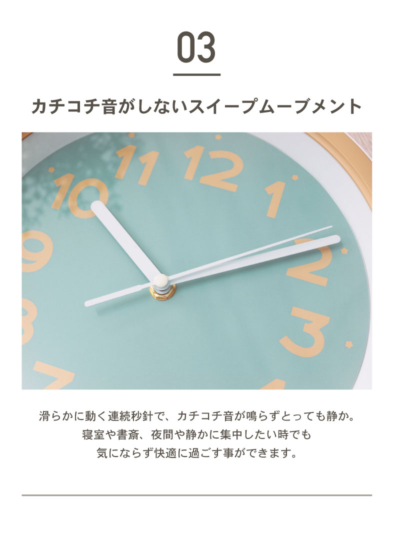 掛け時計 パメラの機能