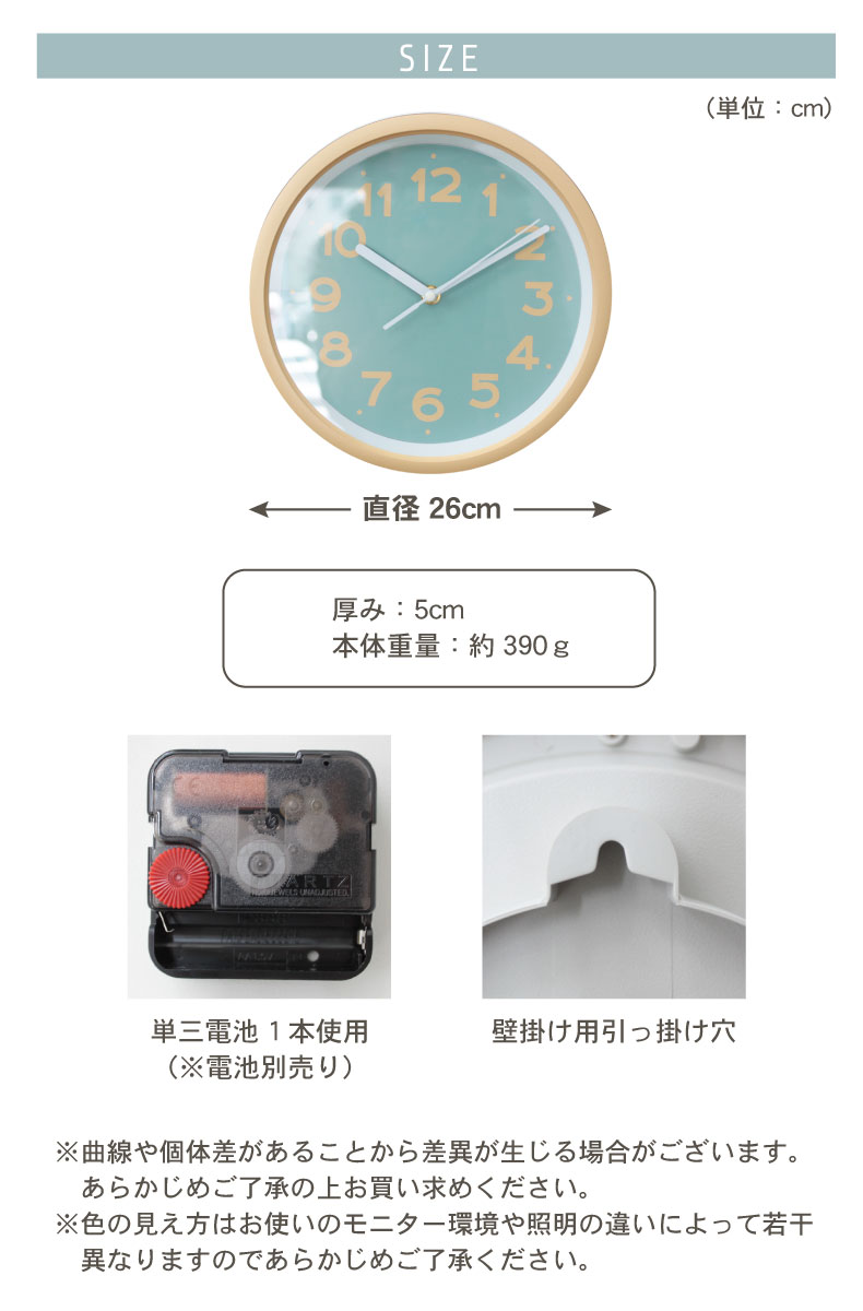 掛け時計 パメラのサイズ1