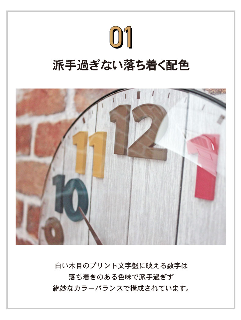 掛け時計 アリアの機能