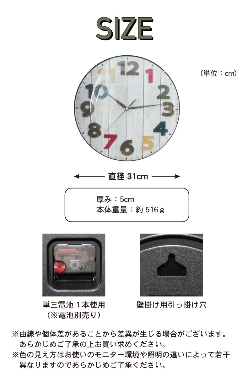掛け時計 アリアのサイズ1