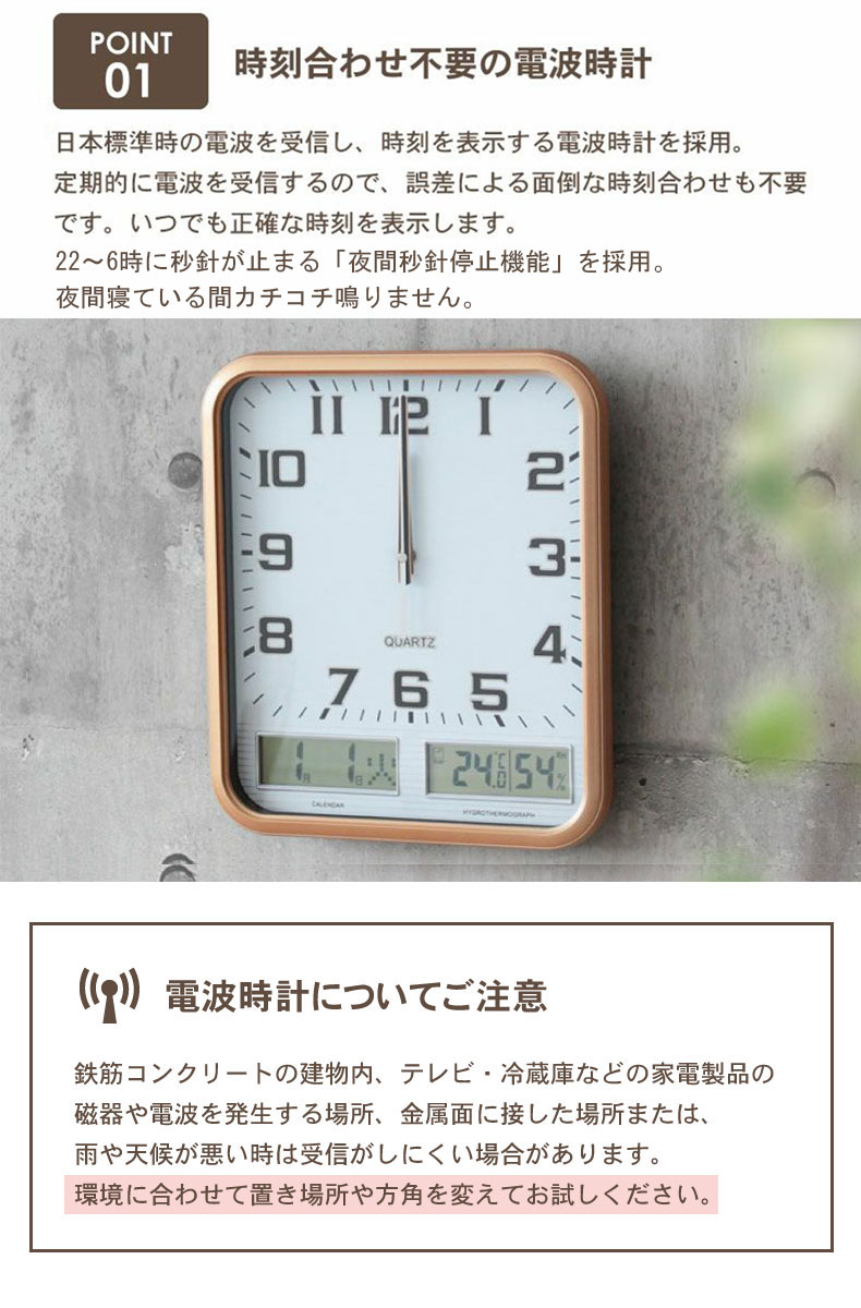 温湿・カレンダー付電掛け時計 パーカーの機能