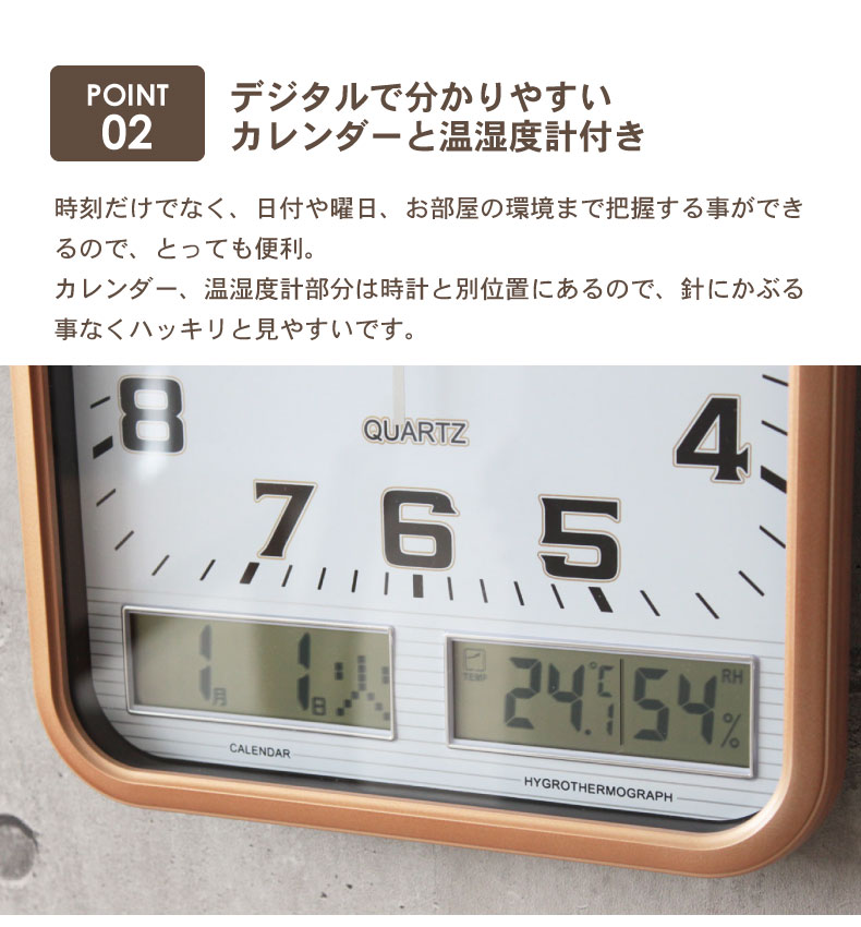 温湿・カレンダー付電掛け時計 パーカーの機能
