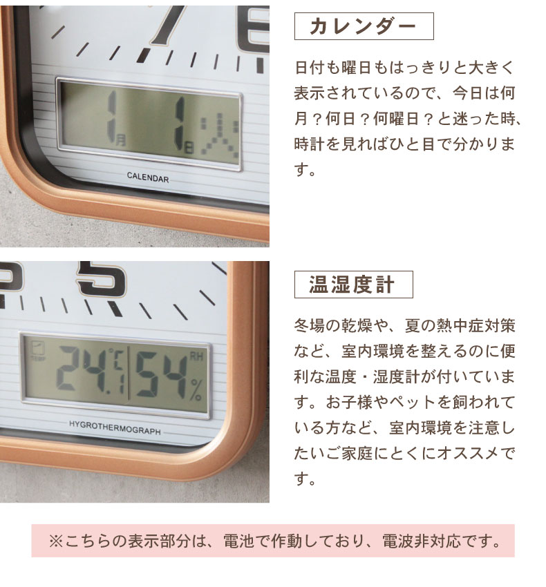 温湿・カレンダー付電掛け時計 パーカーの機能