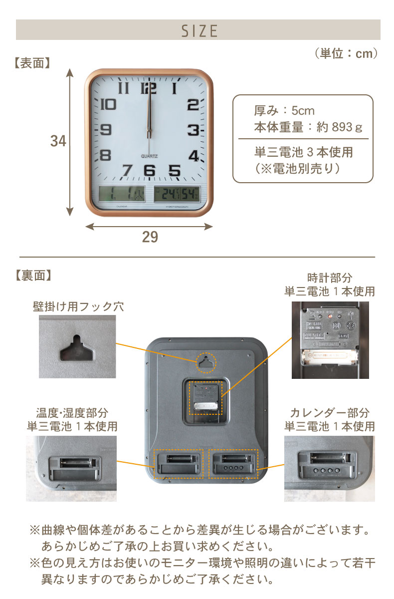 温湿・カレンダー付電掛け時計 パーカーのサイズ