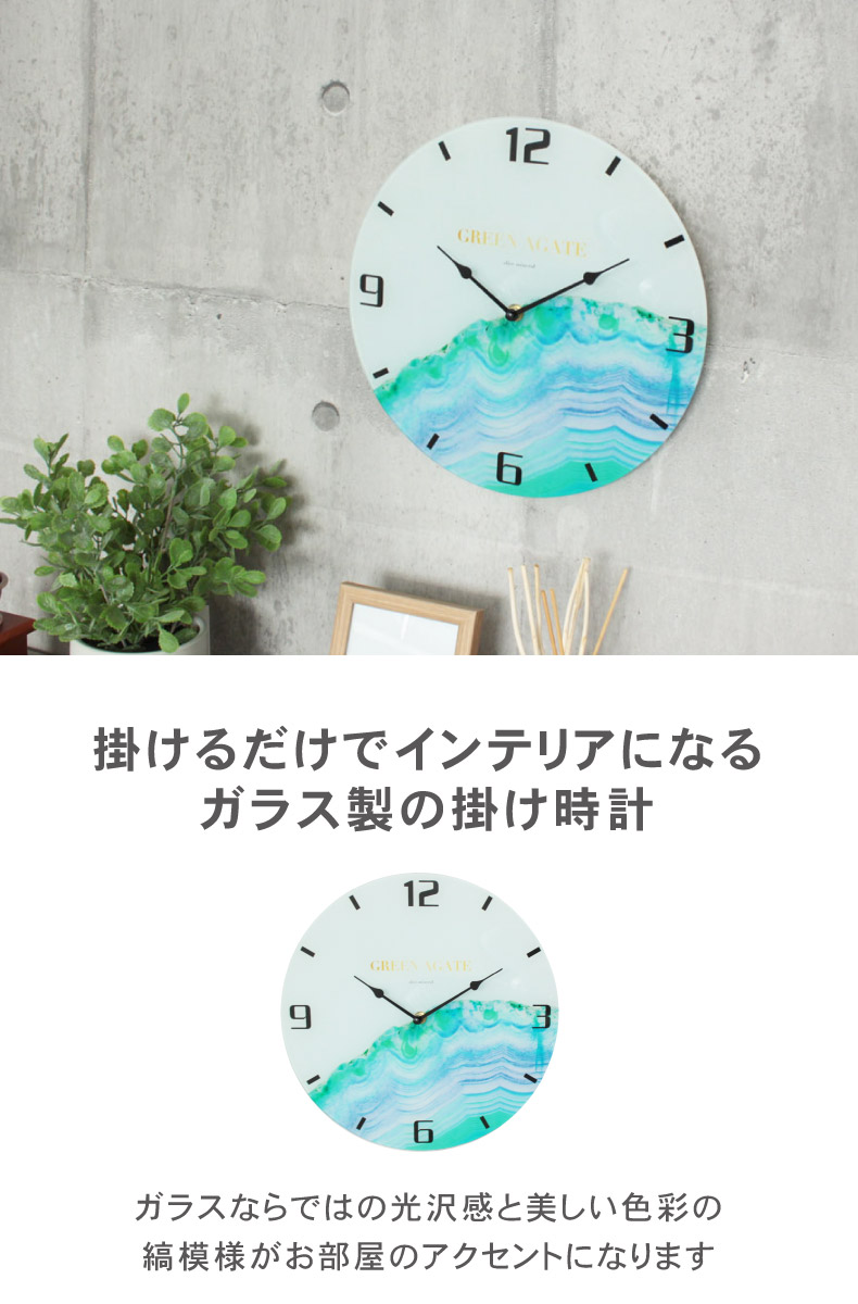 ガラス掛け時計 アガット