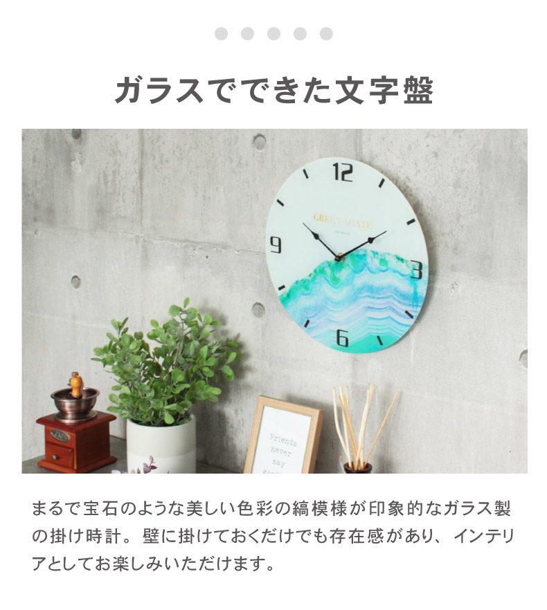 ガラス掛け時計 アガットの機能