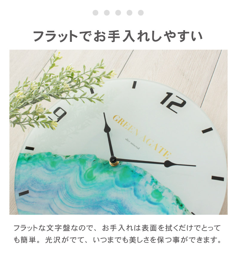 ガラス掛け時計 アガットの機能