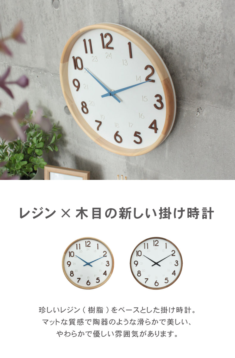 レジン掛け時計 フィリップ