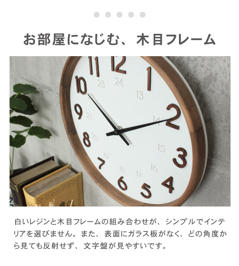 レジン掛け時計 フィリップの機能