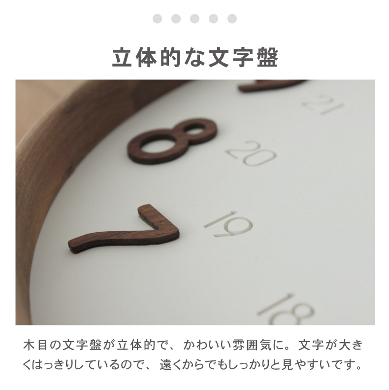 レジン掛け時計 フィリップの機能
