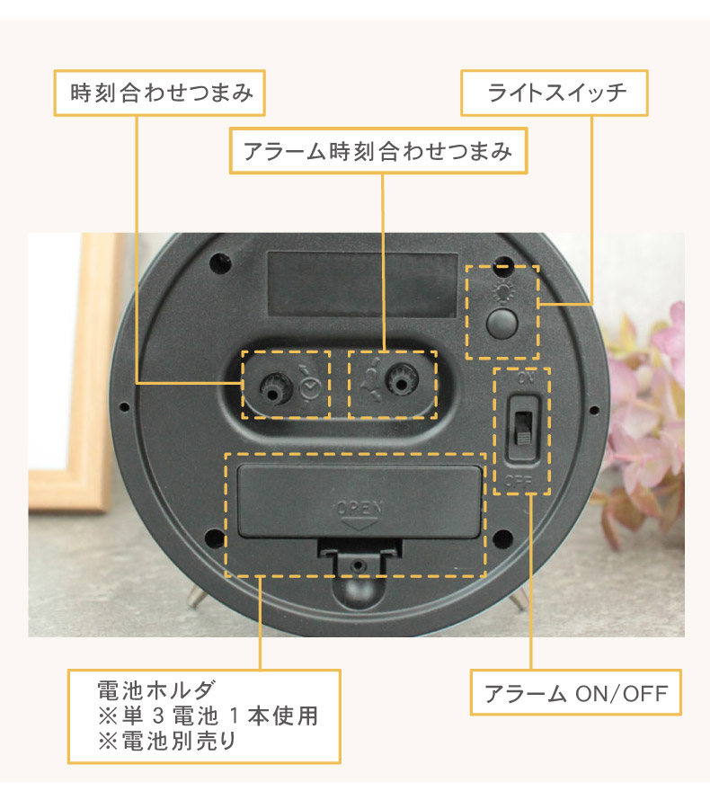 ベルアラーム付置き時計 シャーロットの機能