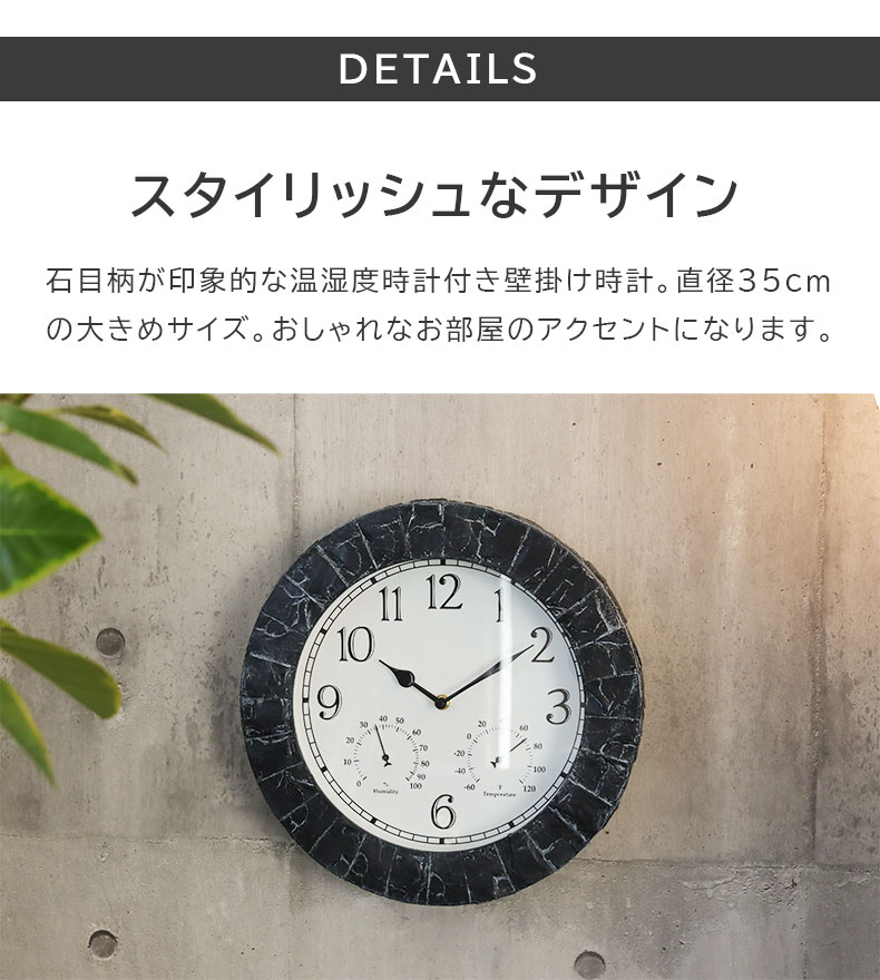 温湿度計付き掛け時計 スレートの機能