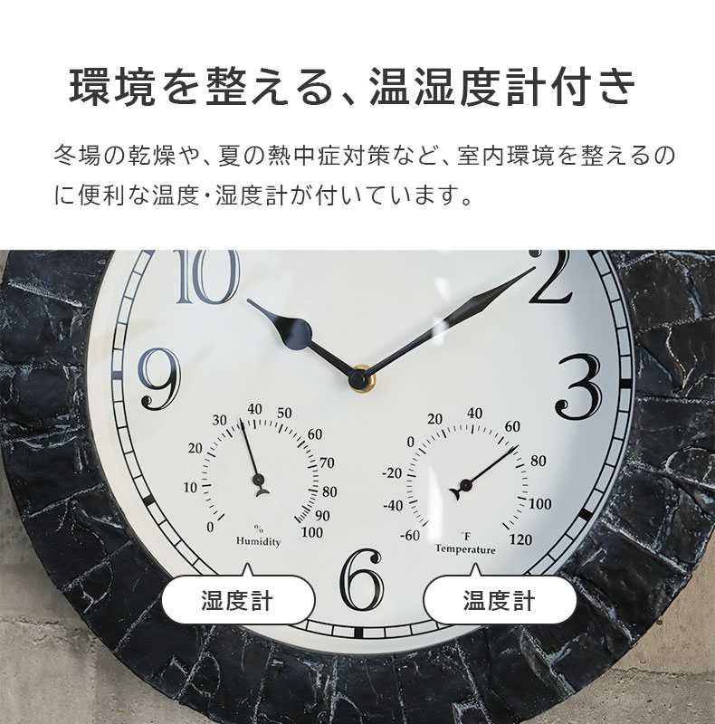 温湿度計付き掛け時計 スレートの機能