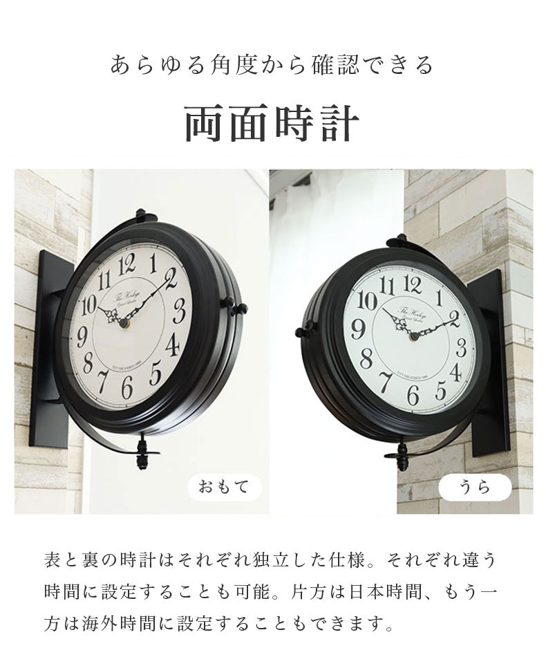 両面掛け時計 オルロージュの機能