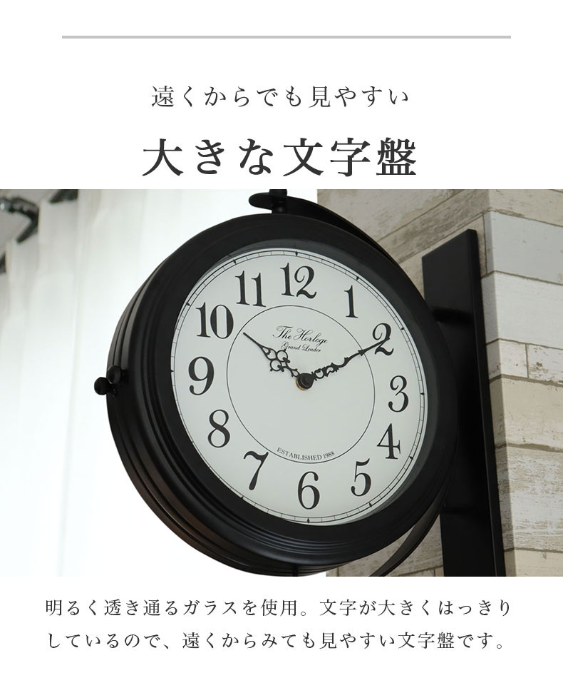 両面掛け時計 オルロージュの機能