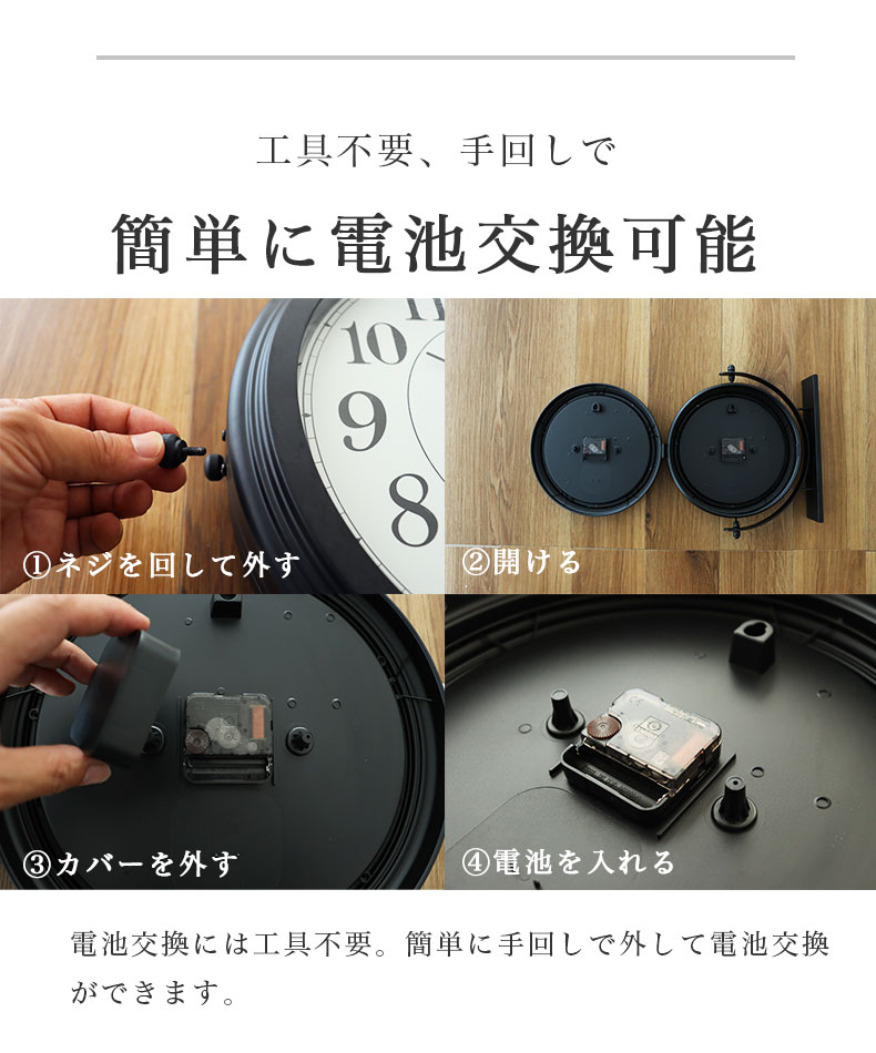 両面掛け時計 オルロージュの機能