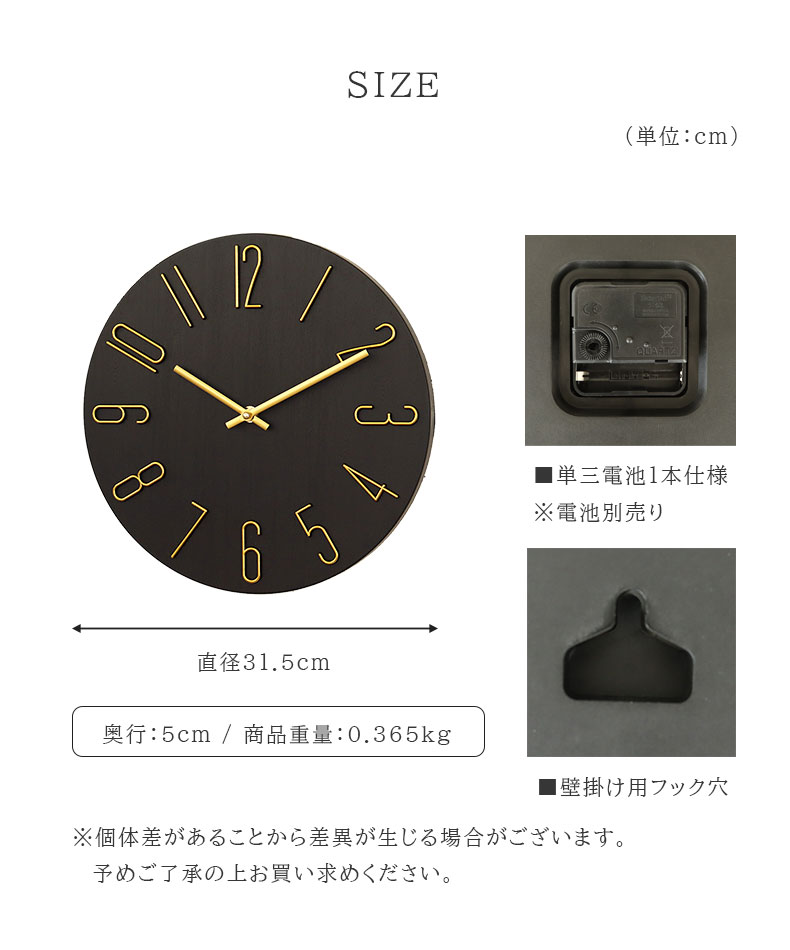 掛け時計 キアナのサイズ1