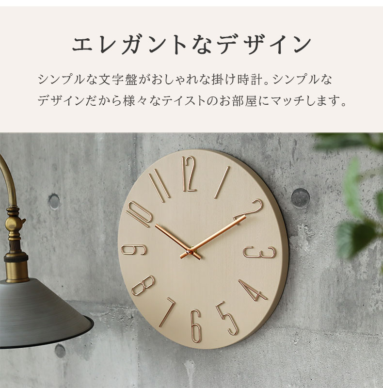 掛け時計 キアナの機能