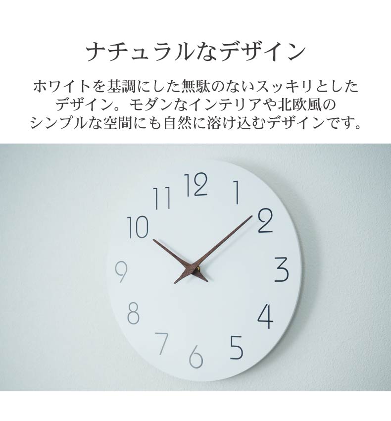 掛け時計 ウルの機能