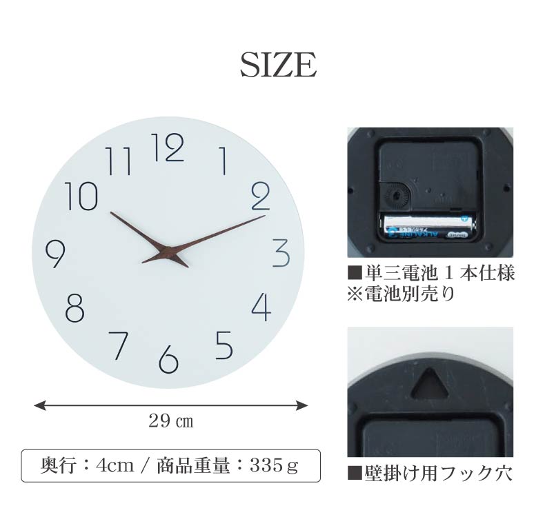 掛け時計 ウルのサイズ1