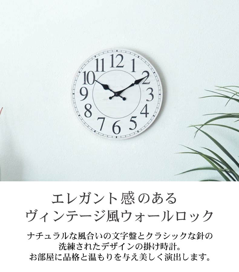 掛け時計 ポノ
