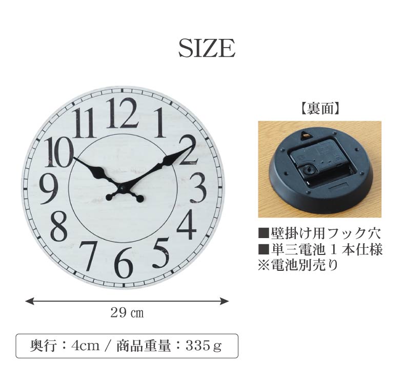 掛け時計 ポノのサイズ1
