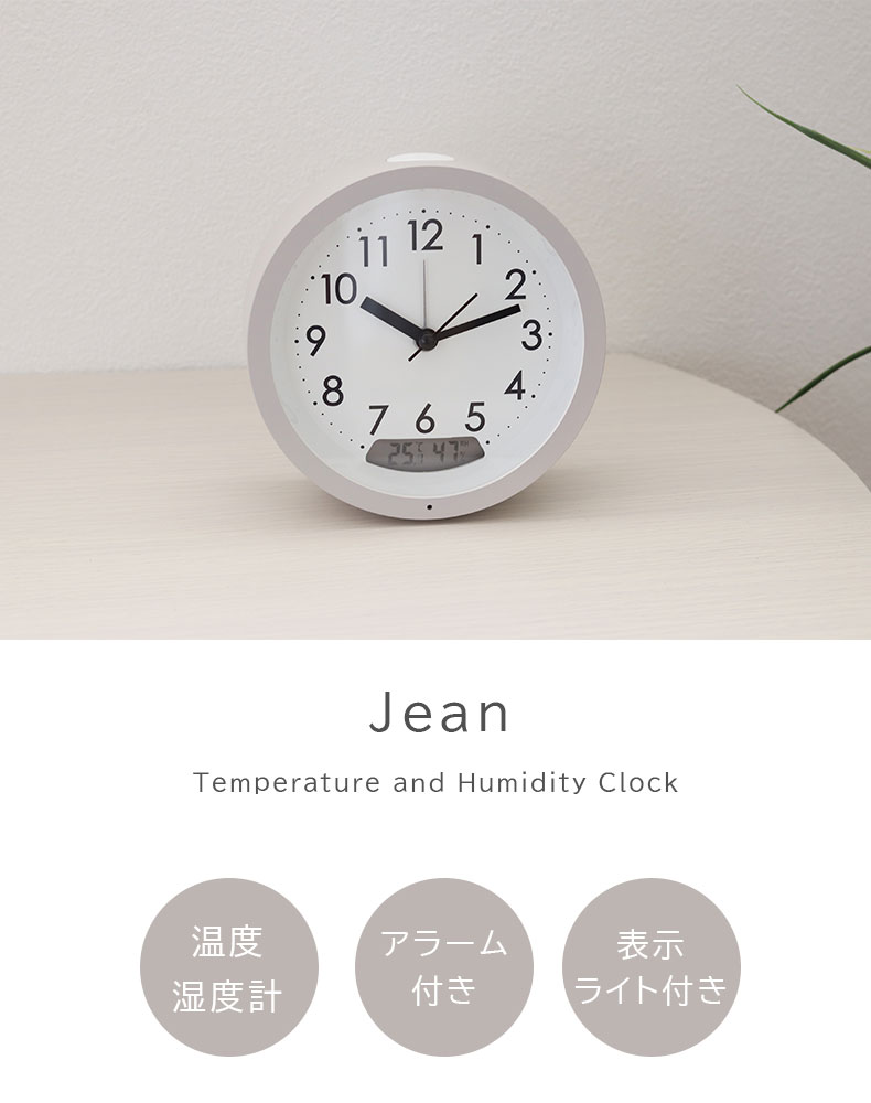 温湿度計付置時計 ジーン