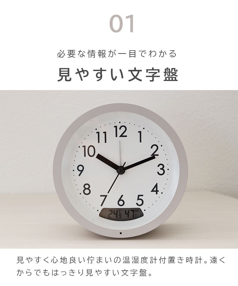温湿度計付置時計 ジーンの機能