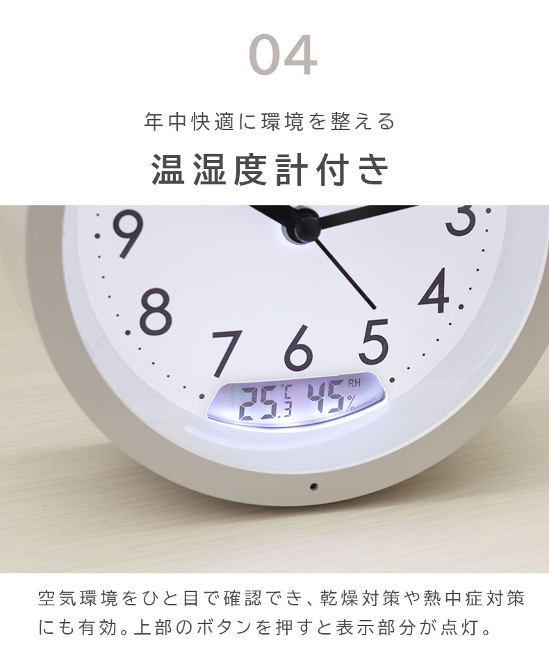 温湿度計付置時計 ジーンの機能