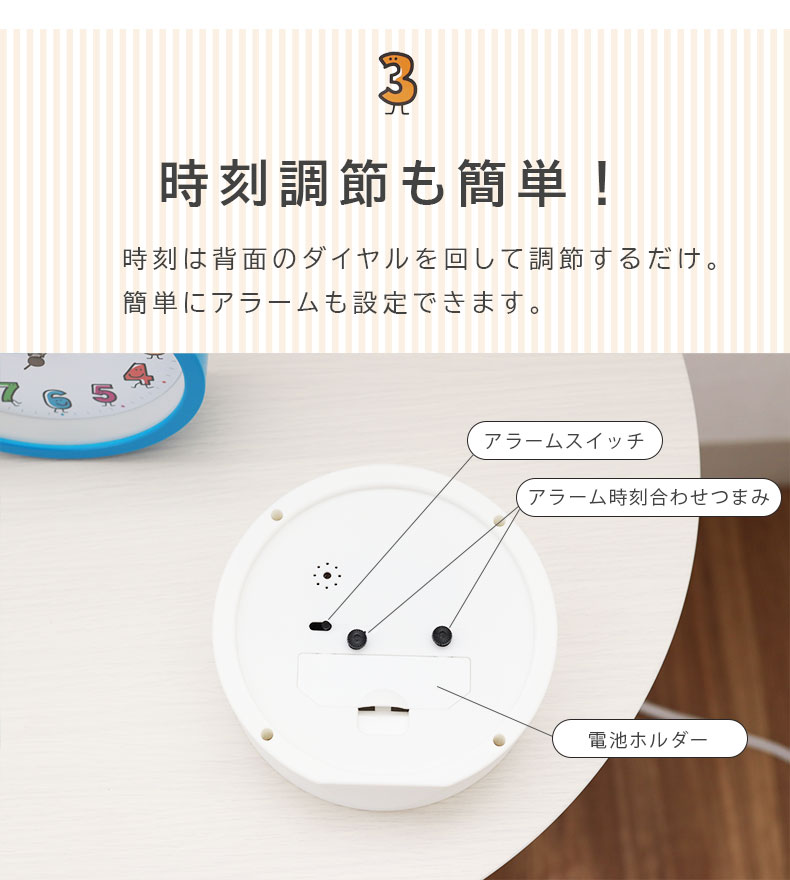 キッズ置時計 ラフルの機能
