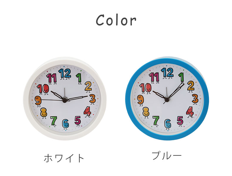 キッズ置時計 ラフルのカラー
