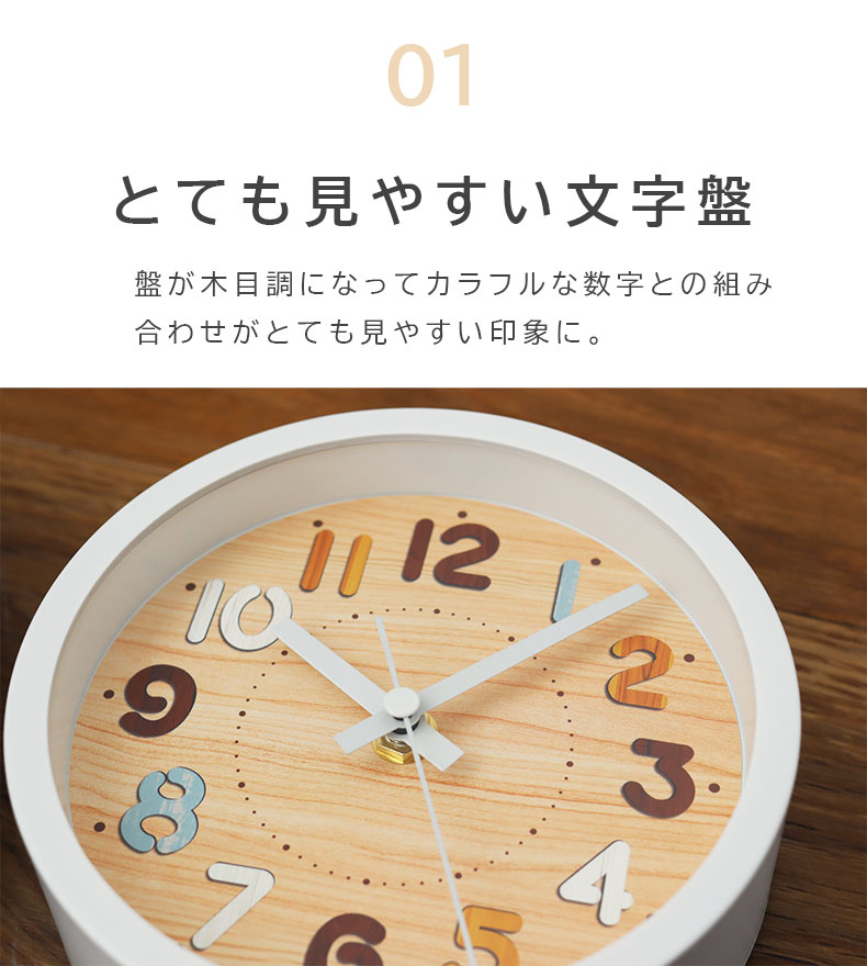 置時計 オラリオの機能