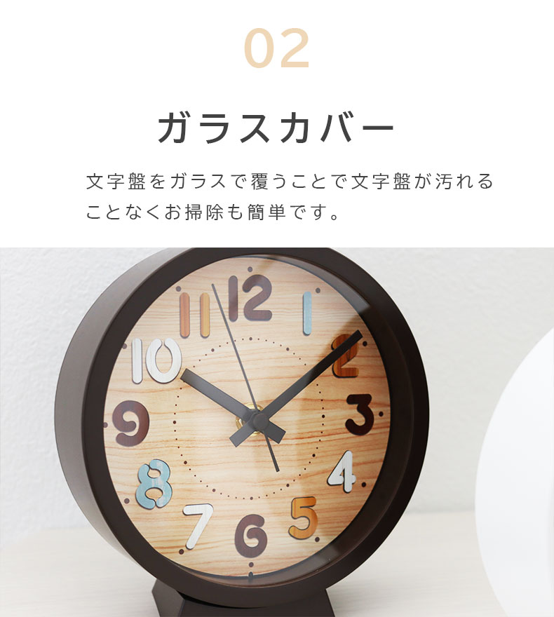 置時計 オラリオの機能
