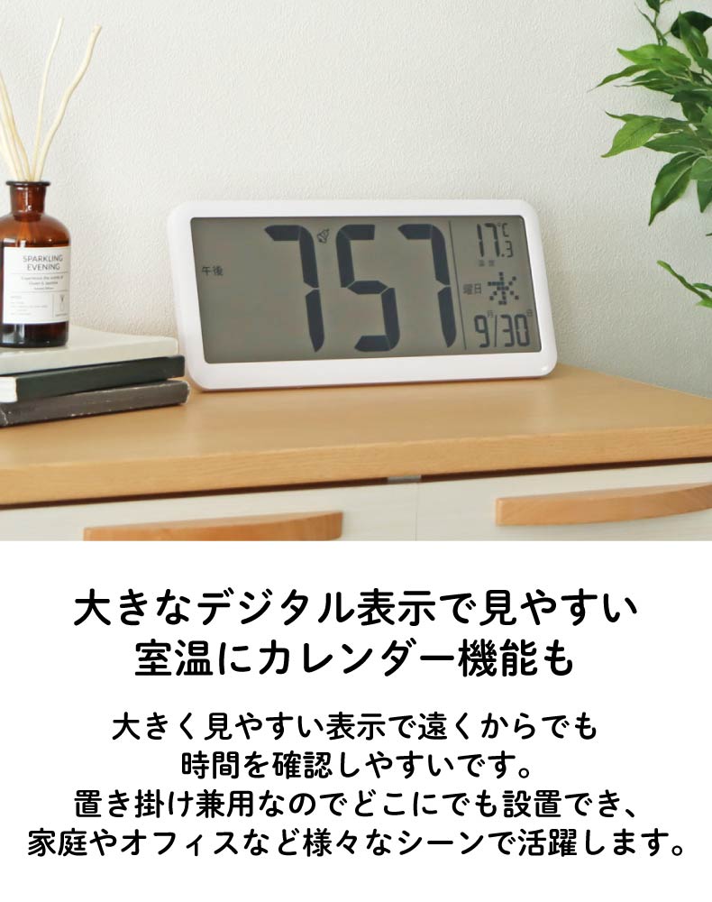 置掛兼用デジタル電波時計 カイロス