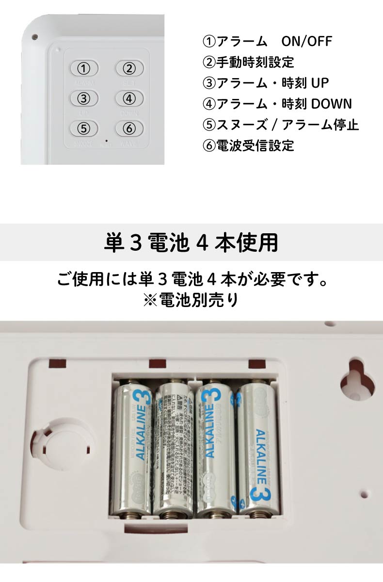 置掛兼用デジタル電波時計 カイロスの機能