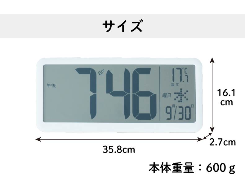 置掛兼用デジタル電波時計 カイロスのサイズ1