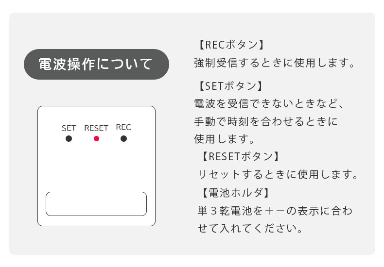 電波掛け時計 オクタの機能