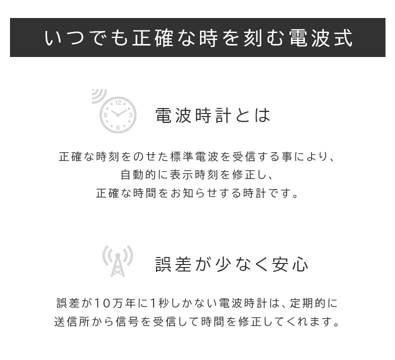 電波掛け時計 オクタの機能