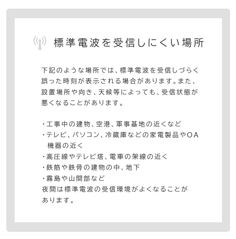 電波掛け時計 オクタの機能