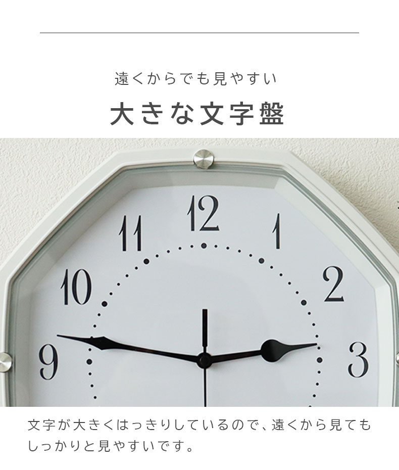電波掛け時計 オクタの機能