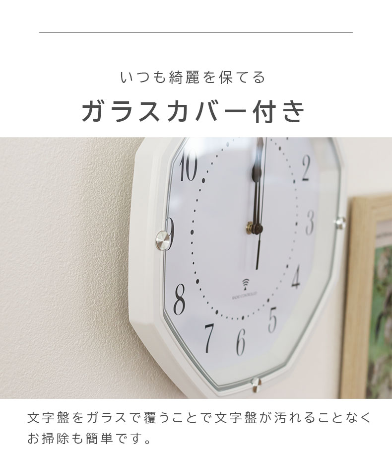 電波掛け時計 オクタの機能